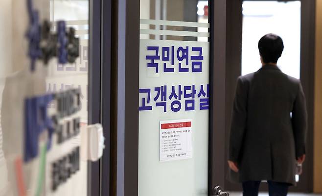 서울 소재 국민연금공단 종로중구지사의 모습. 뉴시스