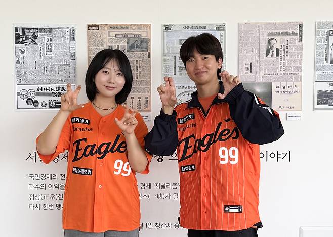 한화 이글스 팬 소개팅 ‘한화팬 SOLO’를 주최한 문혜성 씨(왼쪽)와 신동현 씨가 한화 이글스 선수들의 ‘독수리 발톱 세레머니’ 포즈를 취하고 있다. 김도연 기자