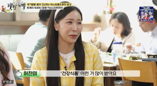 사진=TV조선 허영만의 백반기행 캡처