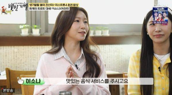사진=TV조선 허영만의 백반기행 캡처