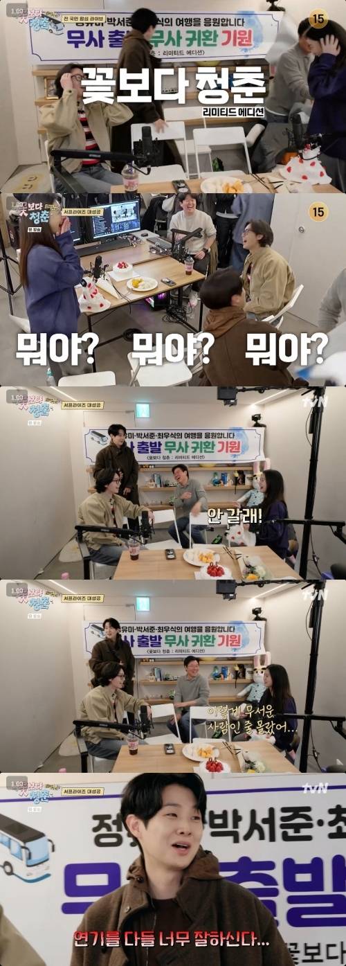 ‘꽃보다 청춘’. 사진ltvN