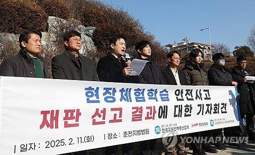 교총 "체험학습 사고 인솔 교사 유죄 판결 유감" 2025년2월 11일 강원 춘천지법 앞에서 열린 현장학습 사고 인솔 교사 선고 관련 기자회견에서 강주호 한국교원단체총연합회 회장이 이날 재판에서 체험학습 사고 인솔 교사에게 유죄를 판결한 재판부에 유감을 표명하고 있다.[연합뉴스 자료사진]