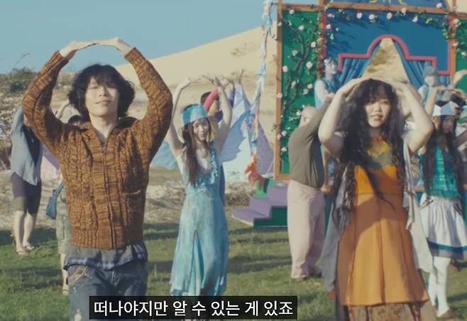 [악뮤 '소문의 낙원' 뮤비 캡처. 재판매 및 DB 금지]