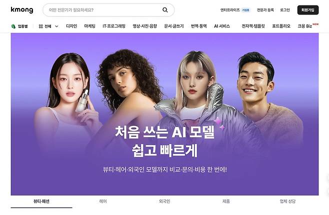 크몽, AI 서비스 의뢰 1만2천건 돌파 [크몽 제공. 재판매 및 DB 금지]