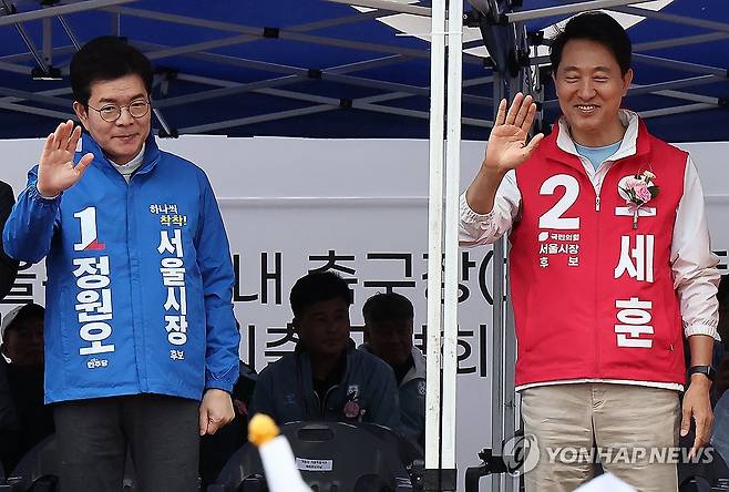 서울특별시장기 축구대회 참석한 정원오-오세훈 (서울=연합뉴스) 윤동진 기자 = 더불어민주당 정원오 서울시장 후보(왼쪽), 국민의힘 오세훈 서울시장 후보가 3일 서울 효창운동장에서 열린 제44회 서울특별시장기 축구대회 개회식에서 선수들을 향해 손을 흔들고 있다. 2026.5.3 mon@yna.co.kr