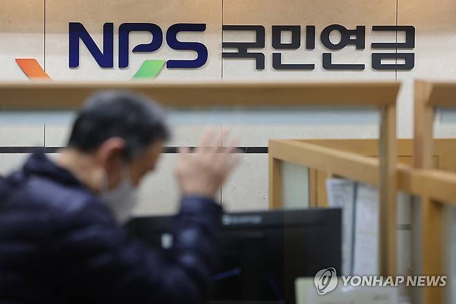 서울 서대문구 국민연금공단 서울북부지역본부 종합상담실 [연합뉴스 자료;ㄴ]