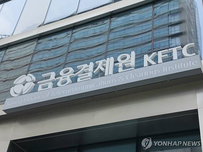명동 KFTC 금융결제원 [촬영 안 철 수] 2026.3