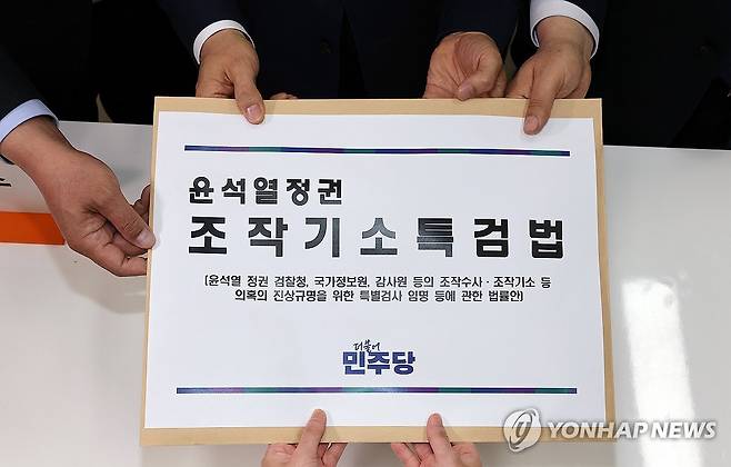 민주당, '조작기소 특검법' 의안과 제출 (서울=연합뉴스) 이동해 기자 = 더불어민주당 천준호 원내대표 직무대행과 국정조사특위 위원들이 30일 국회 의안과에 '윤석열 정치검찰 조작기소 진상규명 특검법'을 제출하고 있다. 2026.4.30 [공동취재] eastsea@yna.co.kr