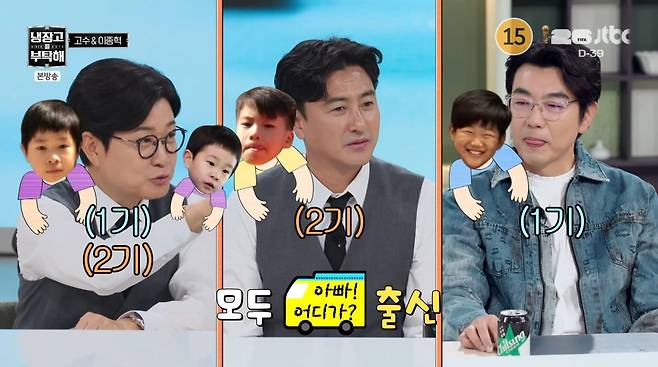 사진=JTBC '냉장고를 부탁해'