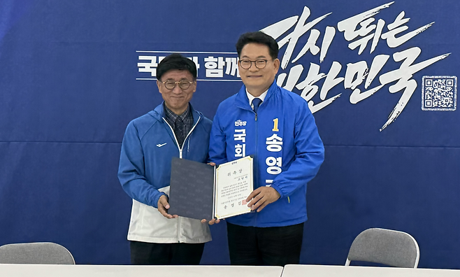 ▲ 4일 더불어민주당 송영길(오른쪽) 인천 연수구갑 국회의원 보궐선거 후보가 연수구 선거사무소에서 고남석 인천시당위원장에게 후원회장 위촉장을 전달하고 있다. /박예진 기자 yejin0613@incheonilbo.com