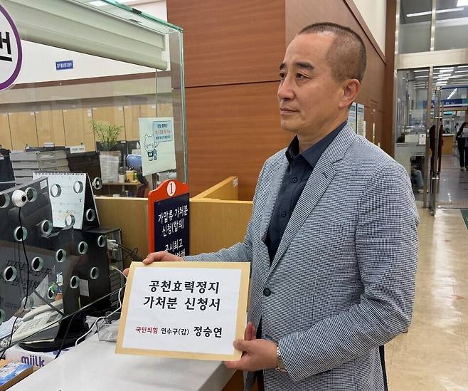 ▲ 국민의힘 공천에서 탈락한 정승연 전 연수구갑 당협위원장이 4일 서울남부지방법원에 연수구갑 전략 공천 효력 정지 가처분 신청서를 제출하고 있다. /출처=정승연 전 당협위원장 페이스북
