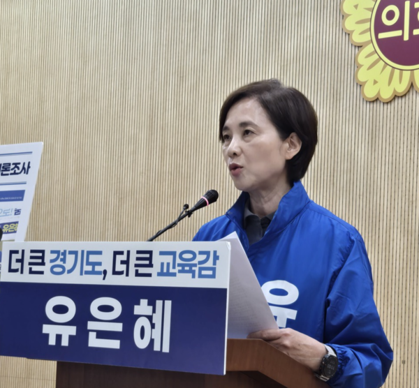 지난달 13일 경기도의회에서 열린 기자회견에서 유은혜 경기도교육감 예비후보가 발언하고 있다. 정경아 기자
