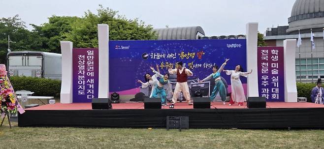 제18회 류방택 별축제가 5월 2일 서산 류방택천문기상과학관 일원에서 성황리에 개최됐다.(사진=서산시 제공)
