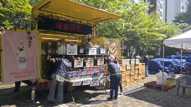 세종시 소상공인연합회가 주민들을 위한 구호 물품 지원에 나서고 있는 모습.