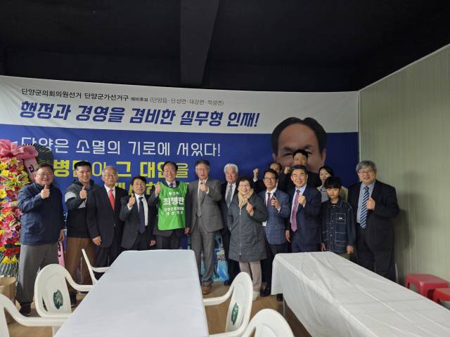 더불어민주당 탈당 무소속 출마 최병만 예비후보가 선거 사무실 개소식에서 지인과 주민들이 참석해 축하했다. 단양=이상복 기자