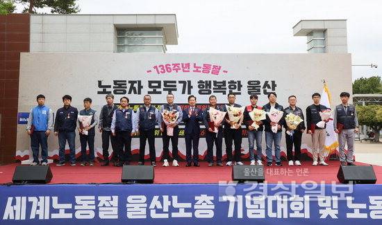 ▲ 제136주년 노동절 기념행사가 지난달 30일 울산대공원 동문광장에서 열린 가운데 안효대 울산시 경제부시장이 모범조합원에 대한 시장표창을 전달한 뒤 기념촬영하고 있다. 울산시청 제공