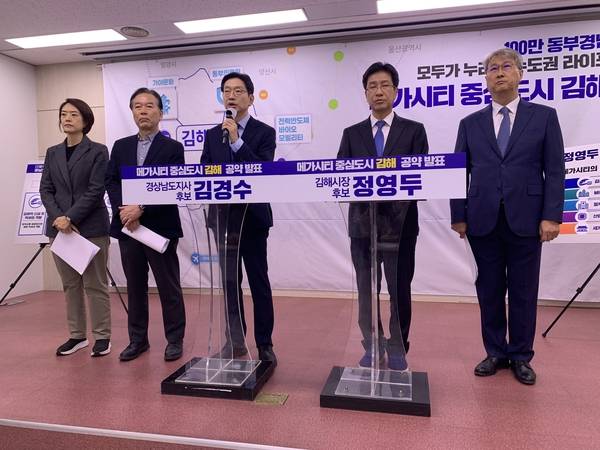 더불어민주당 김경수 경남도지사 예비후보와 정영두 김해시장 예비후보가 4일 도청 프레스센터에서 김해지역 공약을 설명하고 있다. 이날 김경수 선거대책위원회 국회의원 지원단에 있는 정태호(서울 관악을)·고민정(서울 광진을) 국회의원, 정영두 후보 총괄상임선대위원장인 박재현 인제대 교수도 참석했다. /이동욱 기자