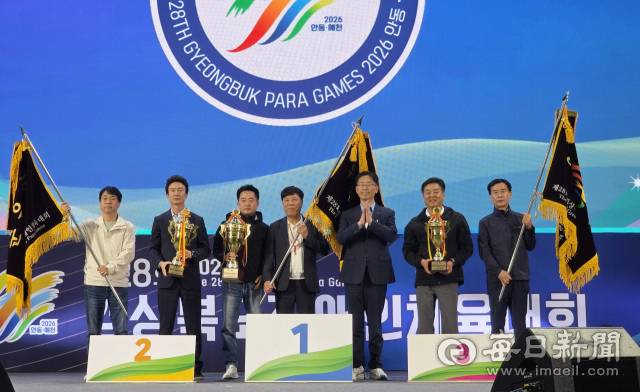 제28회 경북장애인체육대회에서 종합우승을 차지한 포항시가 기념촬영을 하고 있다. 왼쪽 세 번째 배성규 포항시 체육산업과장, 왼쪽 네 번째 김일근 포항시장애인체육회 상임부회장. 포항시 제공