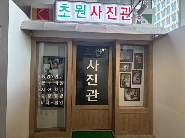 8월의 크리스마스