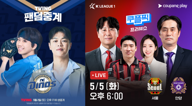 (왼쪽부터) 티빙, 쿠팡플레이 [사진=각 사]