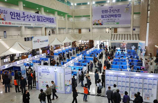 지난달 28일 인천 남동구 인천시청 중앙홀에서 열린 '2026 인천 중장년 일자리박람회'를 찾은 구직자들이 채용공고를 살펴 보고 있다. 연합뉴스