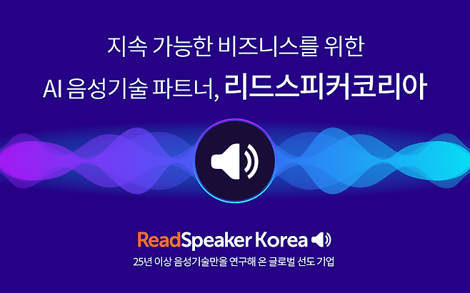 리드스피커코리아