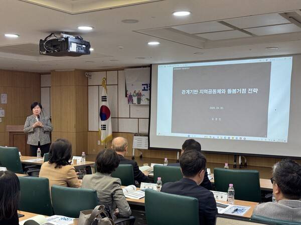 "관계 기반 지역공동체와 돌봄 거점 전략"에 대해 발표하는 김경인 경관디자인 공유 대표 / 디멘시아뉴스