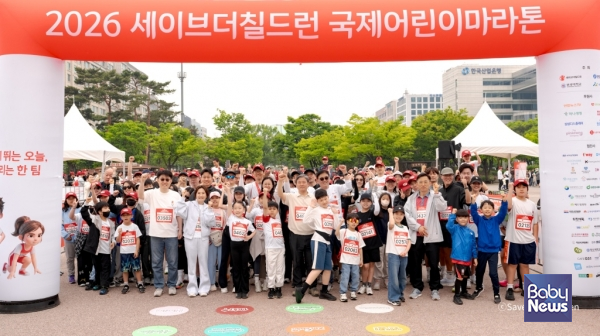 2026 세이브더칠드런 국제어린이마라톤 참가자들이 기념사진을 촬영하고 있다.&nbsp;ⓒ세이브더칠드런