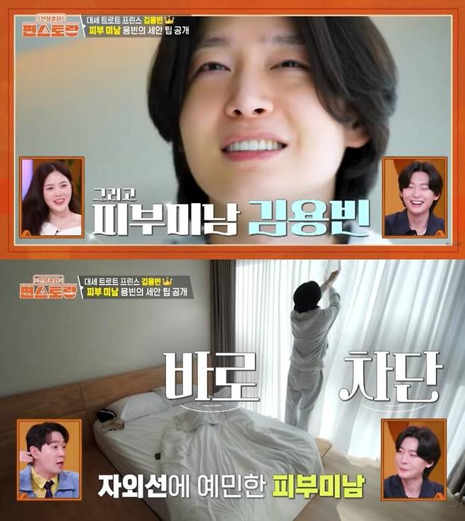 사진=KBS 2TV '신상출시 편스토랑'
