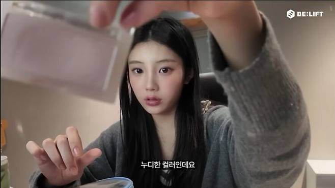 원희가 최근 피치 메이크업에 빠졌다고 전했다. 사진=아일릿 유튜브 영상 캡처