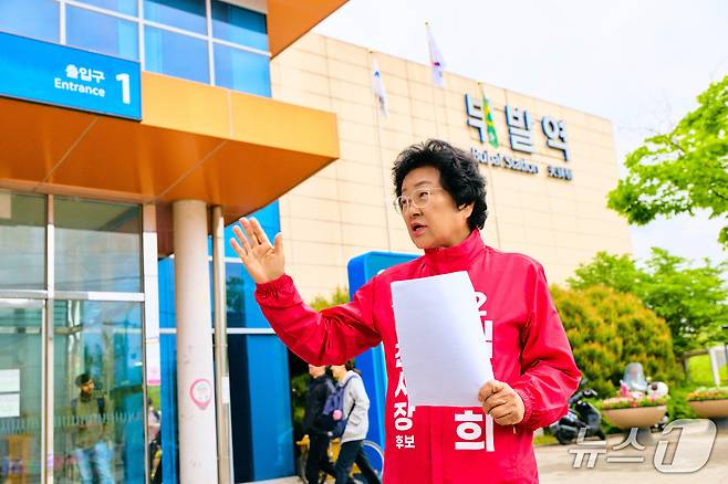 김경희 이천시장 후보가 4일 부발역에서 부발역세권 개발과 관련된 공약을 발표하고 있다.(후보 측 제공)