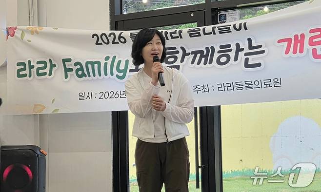 이진민 라라동물의료원 대표원장이 행사에 앞서 인사말을 전하고 있다. ⓒ 뉴스1 한송아 기자