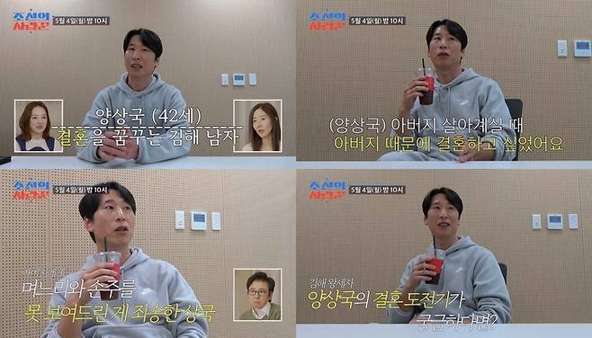 ‘조선의 사랑꾼’. 사진|TV CHOSUN