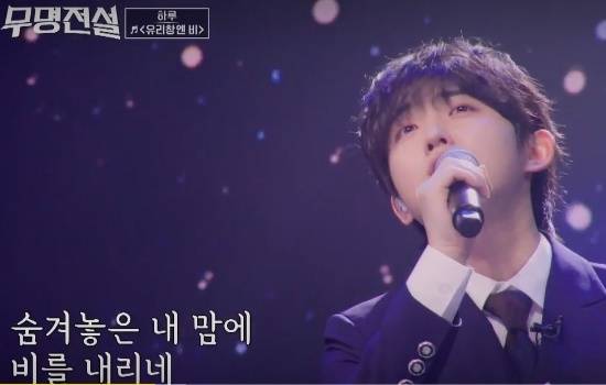상반기 공연계의 달라진 기류는 이미 신호를 보내고 있다. 장외무대에서 대비되는 '무명전설'의 상승세와 '현역가왕3' '미스트롯4'의 하락세가 감지되고 있다. 사진은 성리와 함께 우승후보로 거론되도 있는 하루가 '무명전설'에서 '유리창엔 비'를 열창하고 있다. /MBN '무명전설'