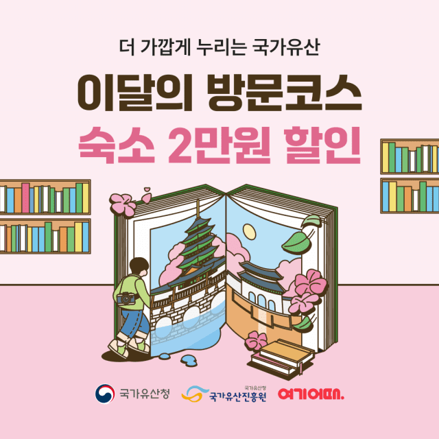 여기어때