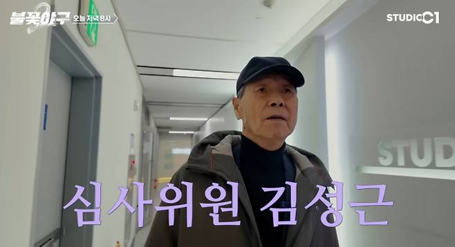 '불꽃야구 2' 출연진 확정…기존 멤버 대거 생존, 스튜디오시원&nbsp;