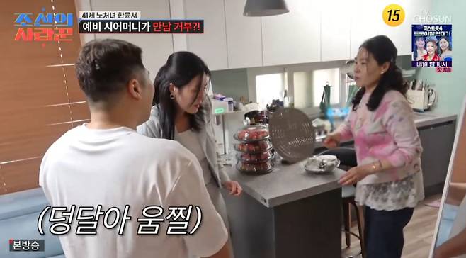 '조선의사랑꾼'