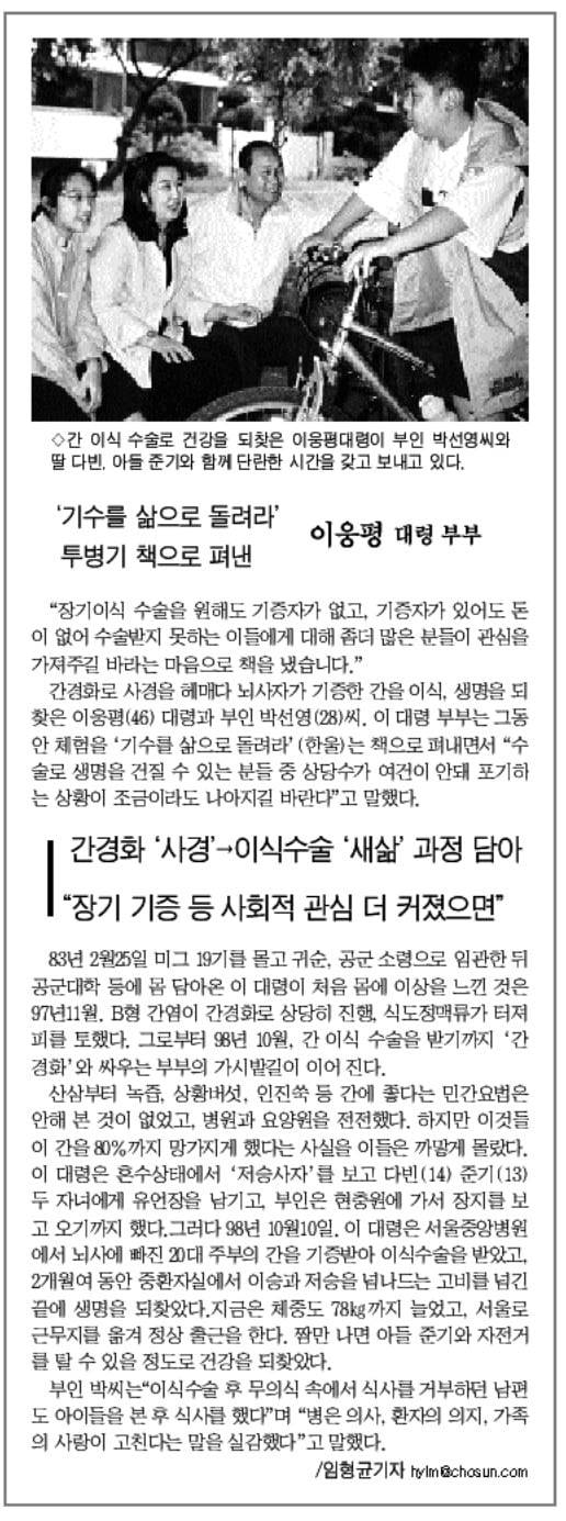 2000년 6월 15일자 45면.