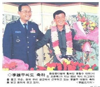 1996년 5월 29일자 3면.