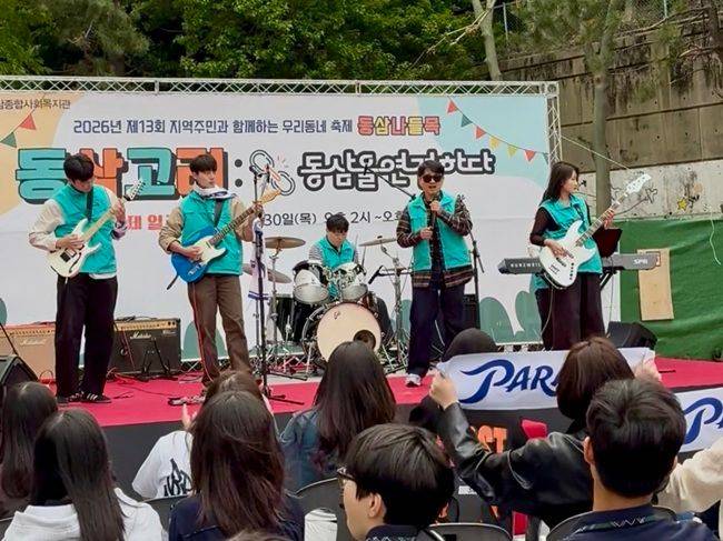 부산항만공사(BPA, 사장 송상근)는 지난달 30일 영도구 동삼종합사회복지관이 주최한 ‘동삼나들목’ 행사서 임직원 밴드 공연으로 재능기부 활동을 하고 있다. ⓒ부산항만공사