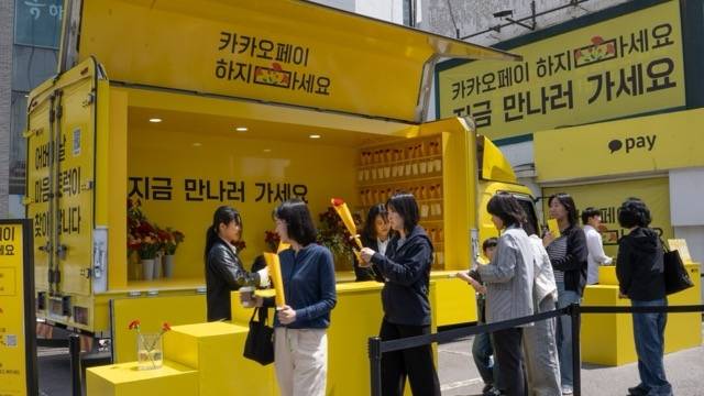 카카오페이가 어버이날을 맞아 ‘카카오페이 하지 마세요. 지금 만나러 가세요’ 캠페인을 진행하고 있다. 사진은 현장 캠페인 모습. [카카오페이 제공]