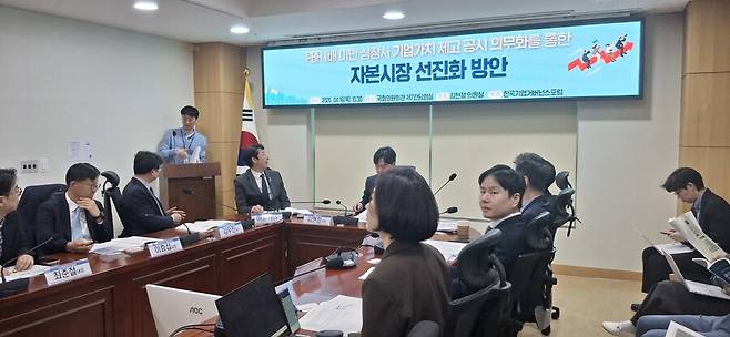 지난달 16일 국회의원회관에서 한국기업거버넌스포럼(회장 이남우) 주관으로 ‘피비알 1배 미만 상장사 기업가치 제고 공시 의무화를 통한 자본시장 선진화 방안’ 세미나가 열려 참석자들이 발언하고 있다.