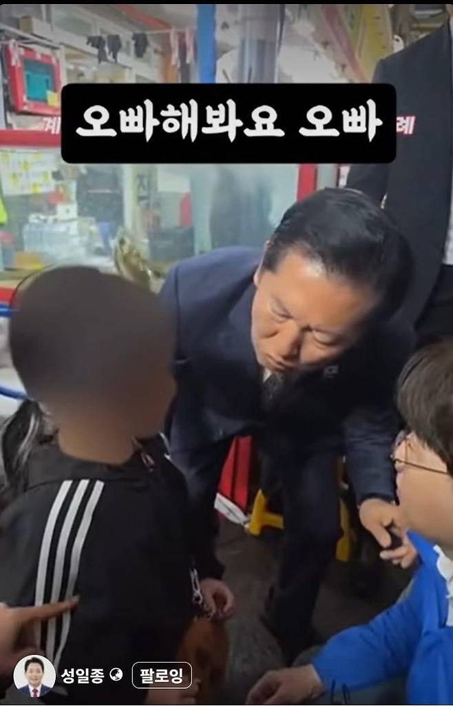 정청래 더불어민주당 대표와 부산 북갑 보궐선거에 출마하는 하정우 후보가 3일 초등학교 저학년 여학생에게 '오빠'라고 불러보라고 말하고 있다. 국민의힘 성일종 의원 페이스북