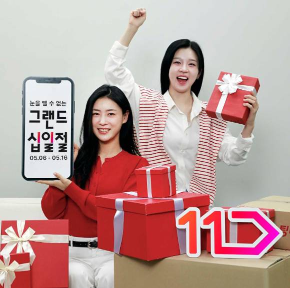 11번가는 오는 6일부터 16일까지 상반기 최대 쇼핑축제 5월 '그랜드십일절'을 연다. [사진=11번가]
