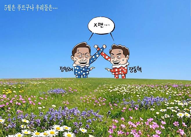 만평