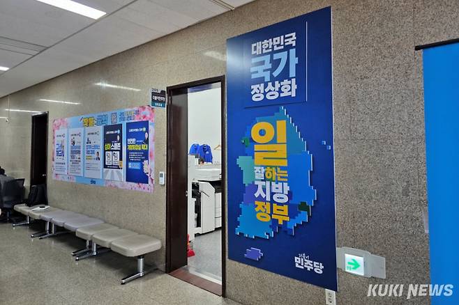 더불어민주당 당대표실 앞에 당이 지방선거 목표로 삼은 ‘대한민국 국가 정상화’와 ‘일 잘하는 지방 정부’ 문구가 붙어있다. 김건주 기자&nbsp;
