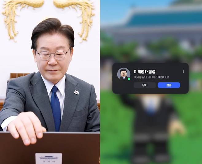 사진=유튜브 채널 '이재명tv' 캡처