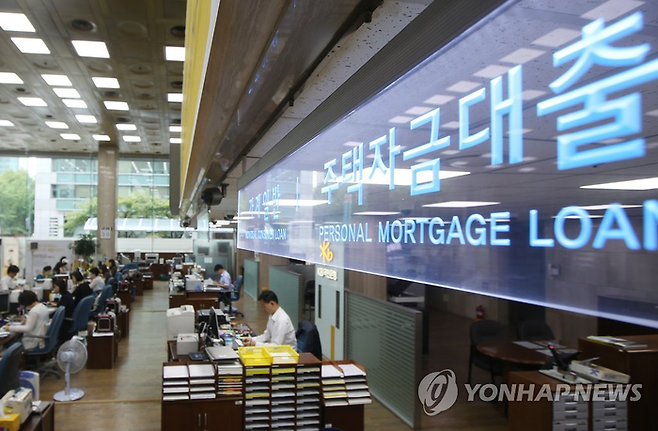 주택자금대출. [연합뉴스]
