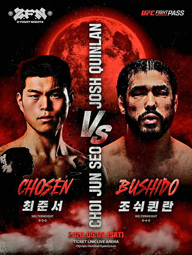 초대 블랙컴뱃 웰터급 챔피언 최준서와 UFC 4경기 조시 퀸란이 2026년 5월 티켓링크 라이브 아레나(서울올림픽핸드볼경기장) Z-Fight Night 04에서 대결한다. ‘코리안 좀비’ 정찬성 대표의 ZFN은 UFC Fight Pass를 통해 중남미 제외 글로벌 생중계된다. 사진=MCP ECC
