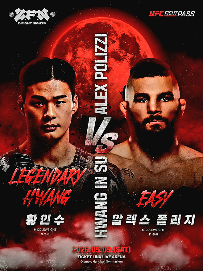 Contender Series 황인수와 빅리그 10경기 앨릭스 에런 펄리지가 2026년 5월 티켓링크 라이브 아레나(서울올림픽핸드볼경기장) Z-Fight Night 04에서 대결한다. ‘코리안 좀비’ 정찬성 대표의 ZFN은 UFC Fight Pass를 통해 중남미 제외 글로벌 생중계된다. 사진=MCP ECC